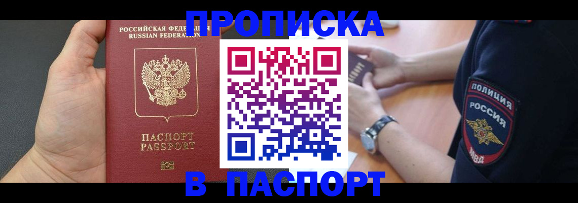 регистрация в Межгорье