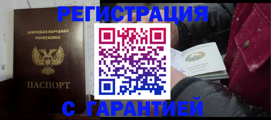 прописка поиск в Межгорье